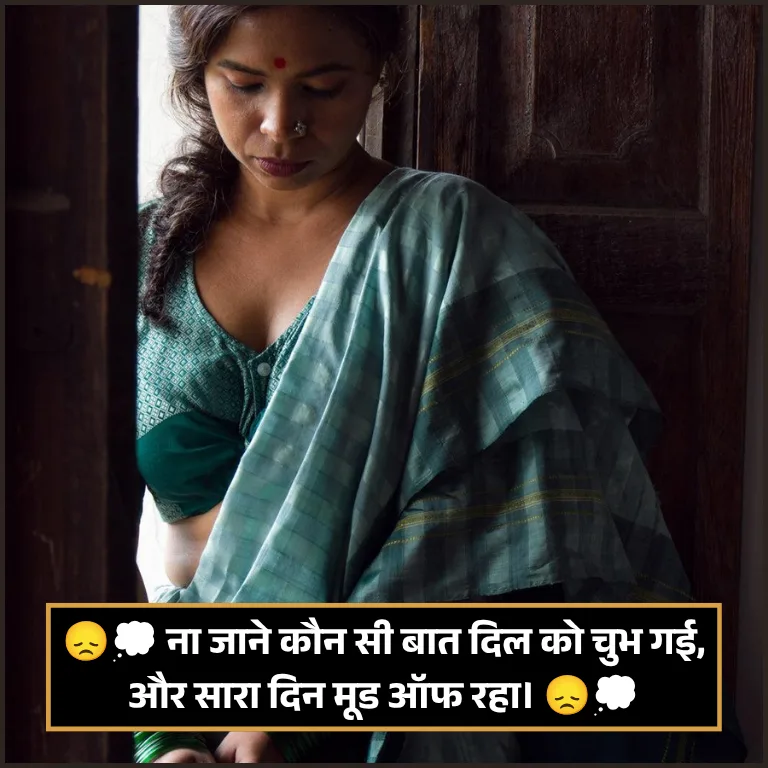 Mood Off Shayari Mood Off Shayari