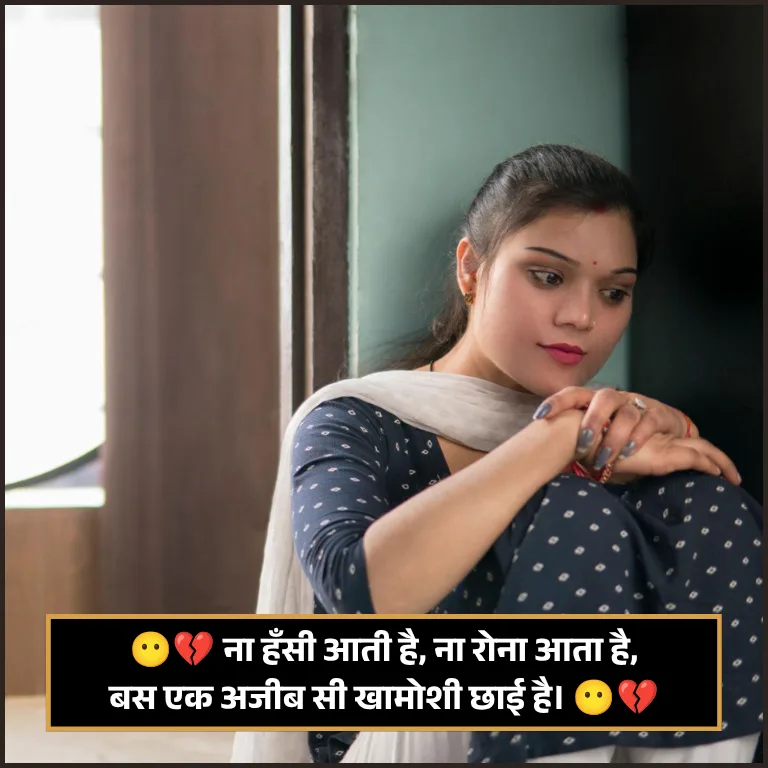Mood Off Shayari 2 Line Mood Off Shayari 2 Line