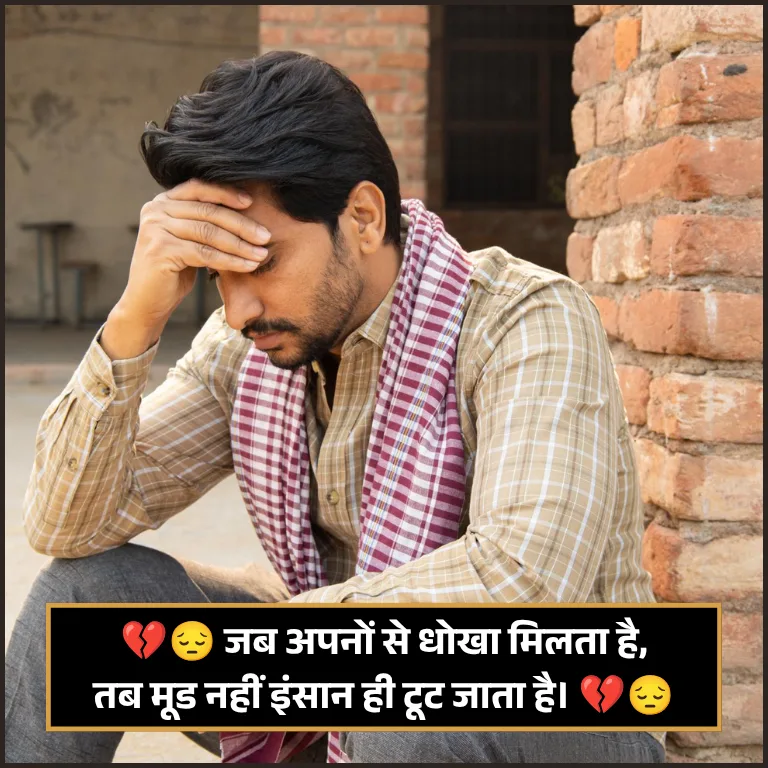 Mood Off Shayari Mood Off Shayari