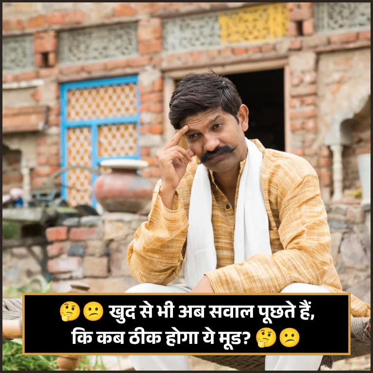 Mood Off Shayari Mood Off Shayari