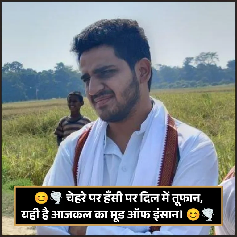 Mood Off Shayari Mood Off Shayari