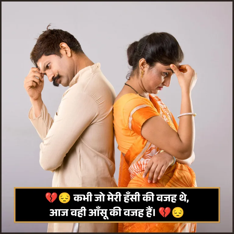 Mood Off Shayari Love Mood Off Shayari Love