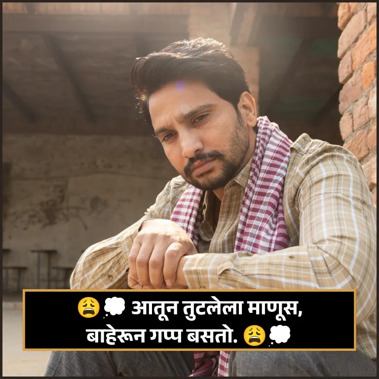 Mood Off Shayari Marathi Mood Off Shayari Marathi