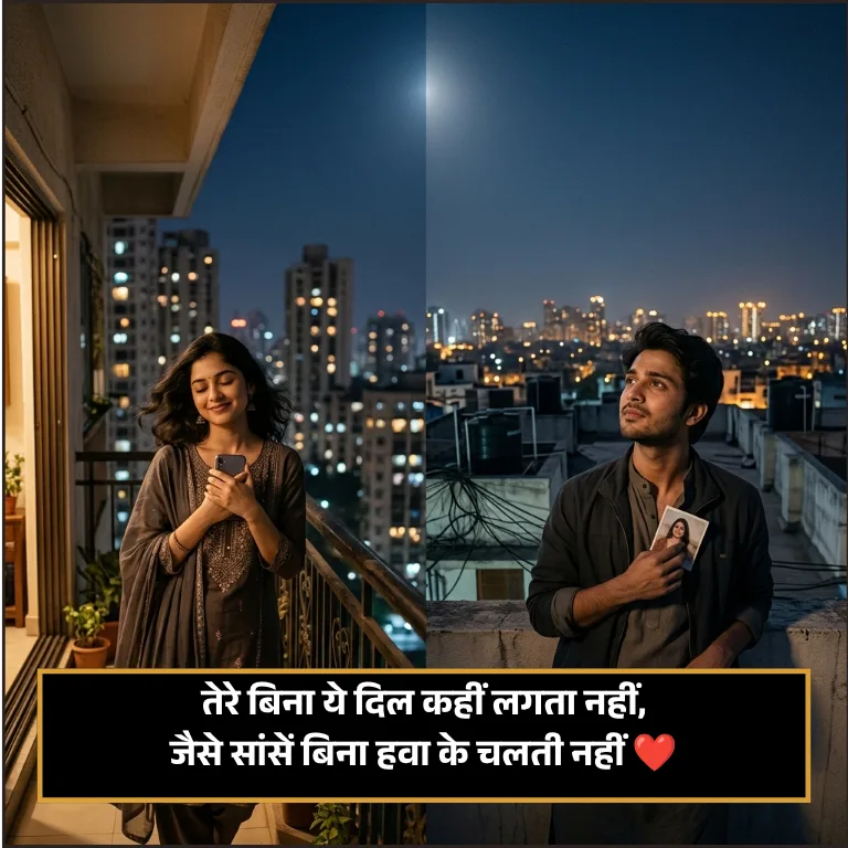 One Side Love Shayari