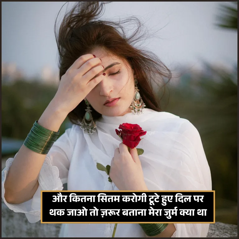 One Sided Love Shayari 2 Line