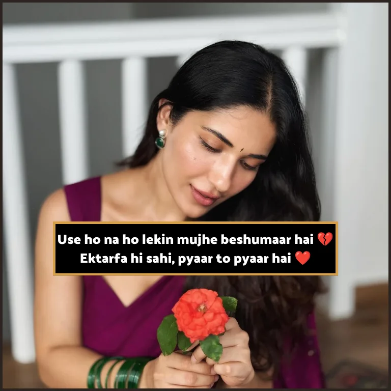 One Sided Love Shayari English