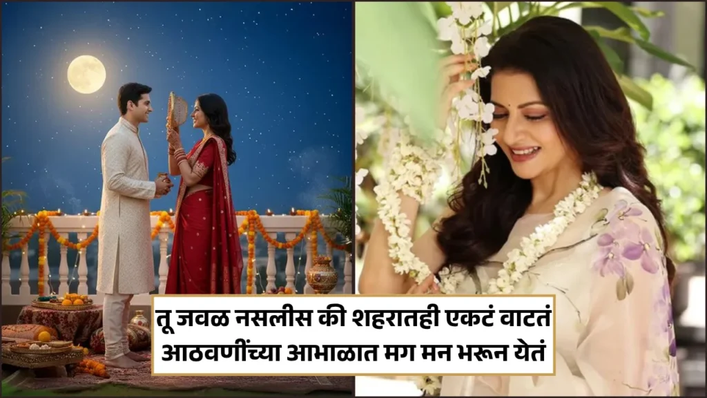 Pillu Love Shayari Marathi