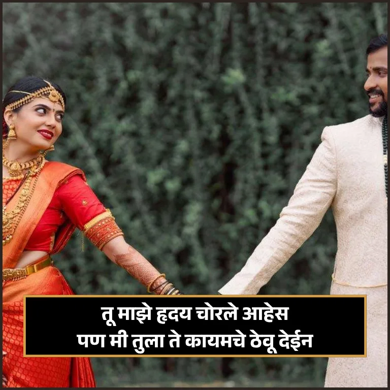 प्रेम Pillu Love Shayari Marathi