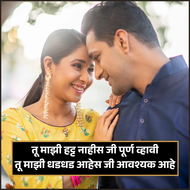 Pillu Love Shayari Marathi Text