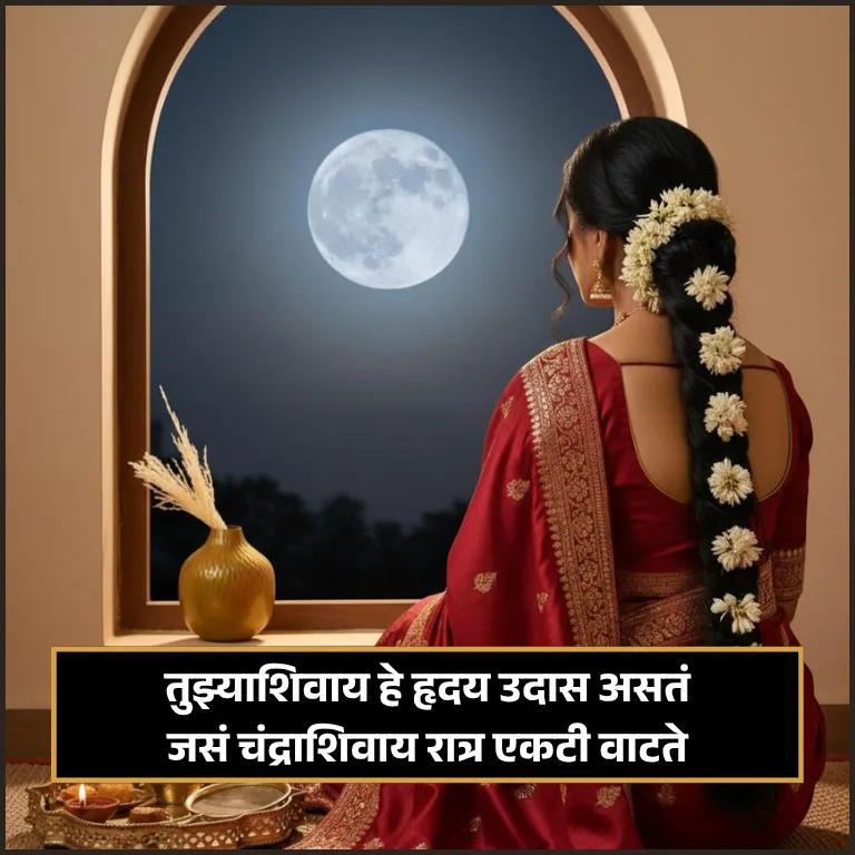 Prem Pillu Love Shayari Marathi