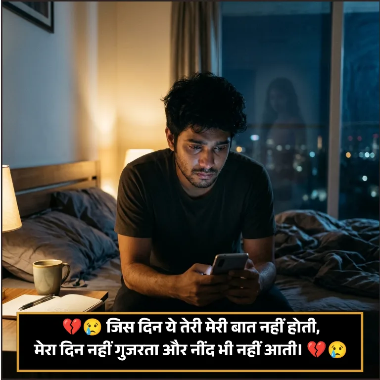 Pyar Baat Nahi Karne Ki Shayari Pyar Baat Nahi Karne Ki Shayari