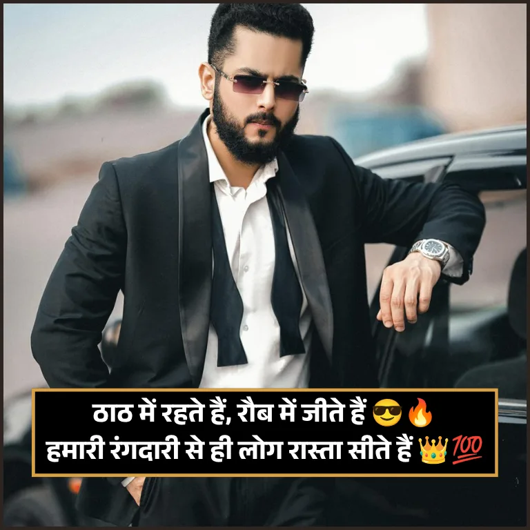 Rangdari Shayari Attitude Rangdari Shayari Attitude