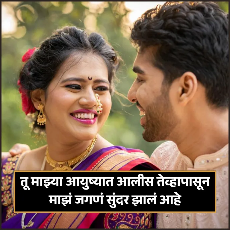 Status Pillu Love Shayari Marathi